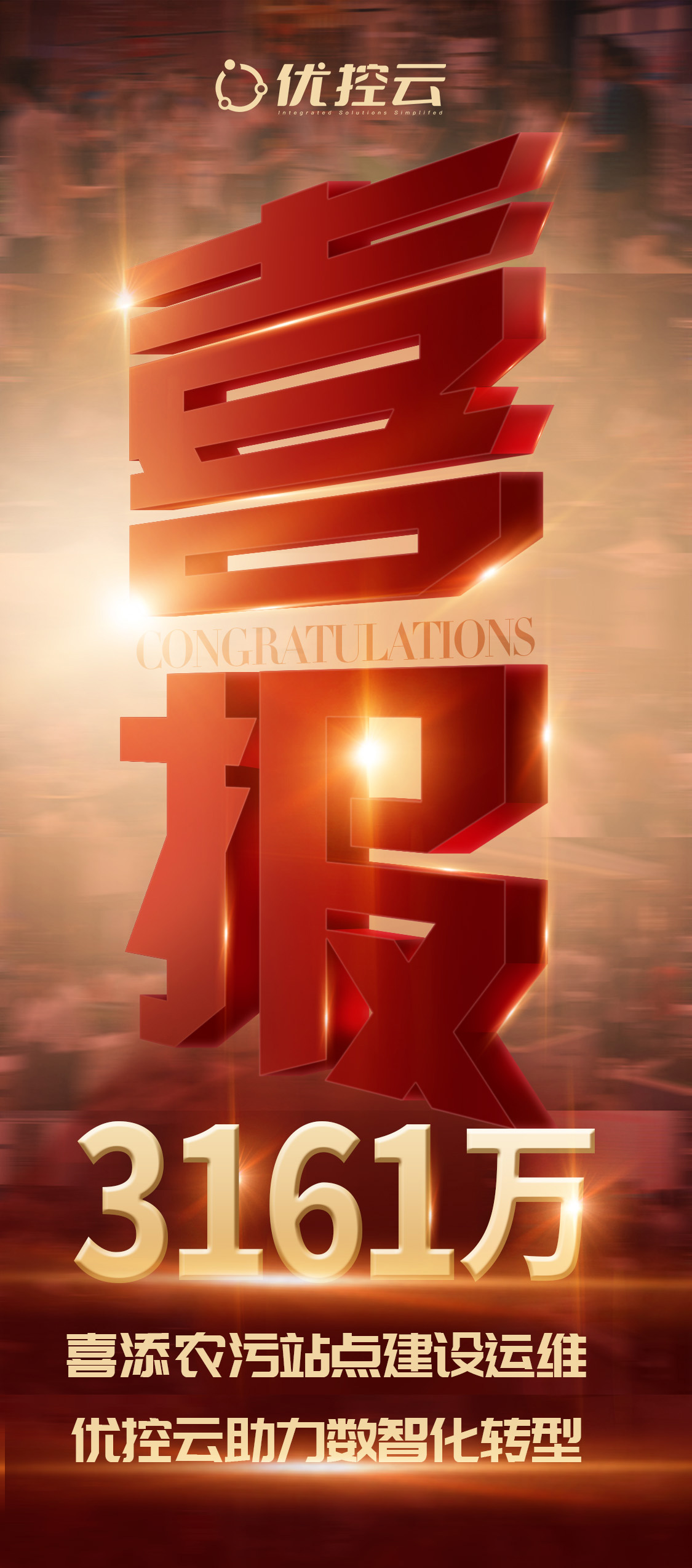 东升国际(中国区) - 官方网站